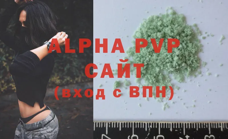 A-PVP кристаллы Венёв