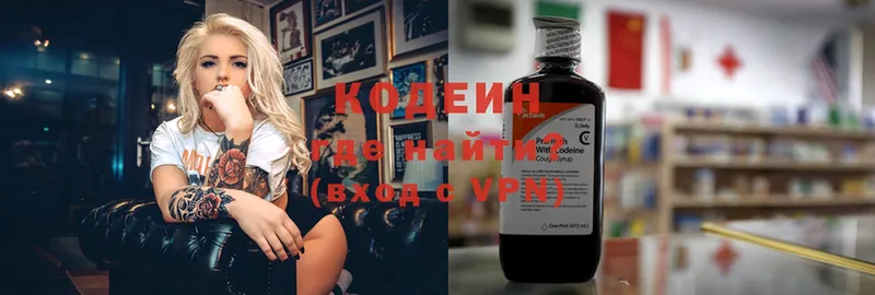 Кодеин Purple Drank  где купить наркоту  Венёв 